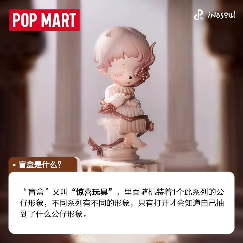 Original POPMART Inosoul The S - Home Decor Online 评论和价格